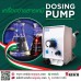 เพิ่มผลผลิตและลดการสูญเสียในอุตสาหกรรม ด้วย Smart Dosing pump